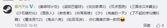 蒸汽平台过审游戏名单爆料，全平台高达43款！