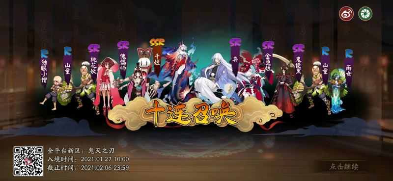 阴阳师新区预约抽卡