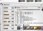 我的侠客最新峨眉擂台玩法攻略 峨眉武学搭配指南