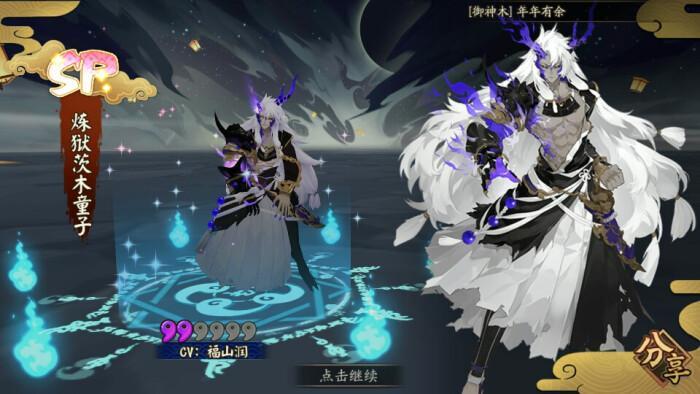 阴阳师sp式神及御魂搭配推荐之sp式神一