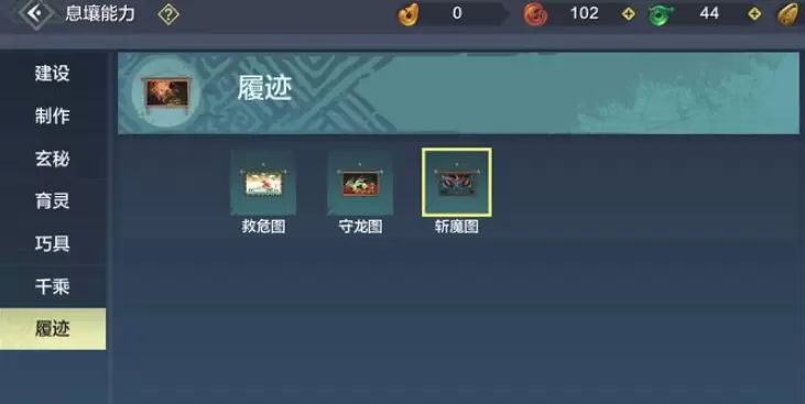 妄想山海奇履兵祸图怎么开启进入