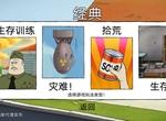 避难所生存灾难模式怎么玩 灾难玩法攻略
