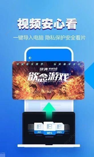 羞羞视频图2