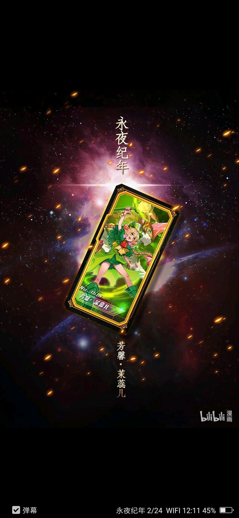 赛尔号 苿蕊儿的礼物 问题答案大全