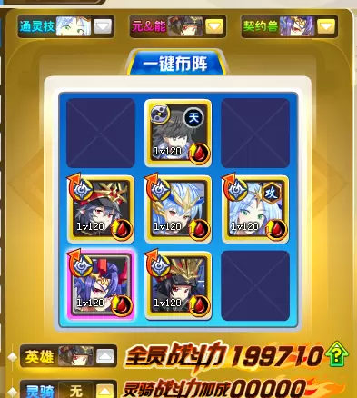 【奥奇传说】无序之魔·荒无秩序无年费整合打法
