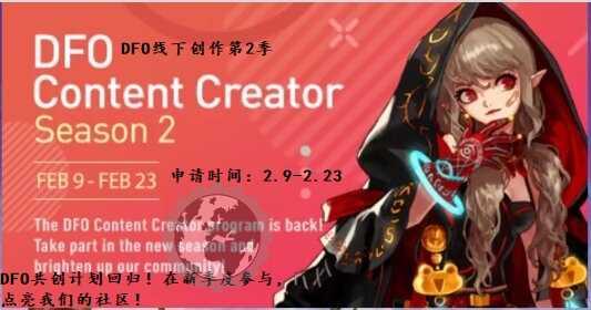 【继续托版本】DNF美服2月4日官方直播剧透：2月23号才会更新流放者山脉