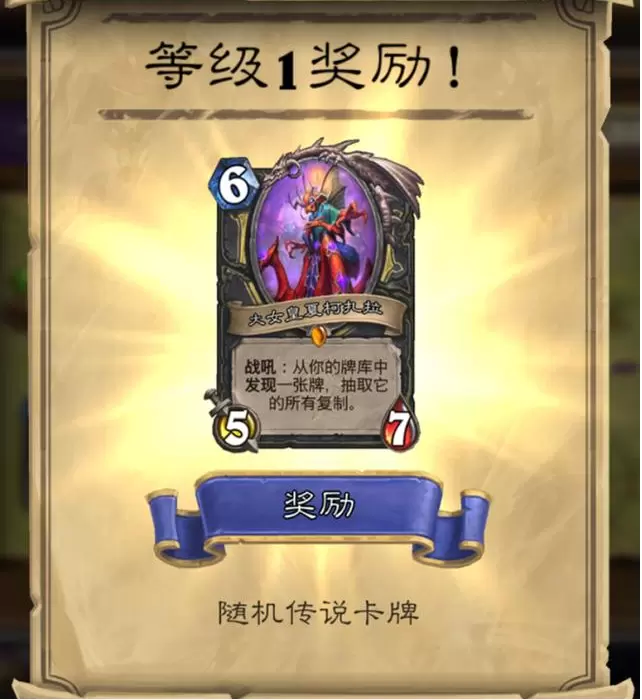 炉石传说：设计师认错，通行证再改！但不跟时间挂钩，该怎么办？