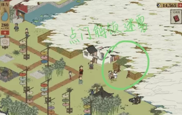 江南百景图钱塘门迷雾怎么驱散