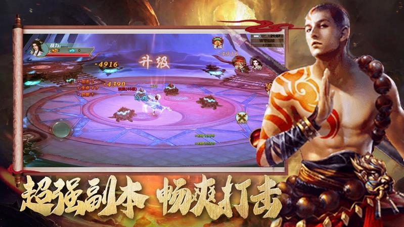 地藏镇妖录武道神尊图1