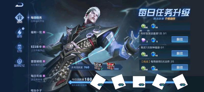 《有关王者新年赶业绩这事》