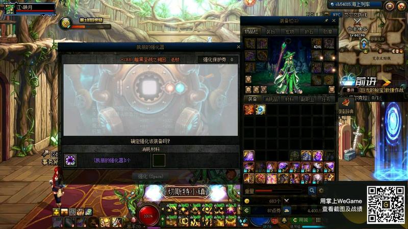 12武器俩强化器上14