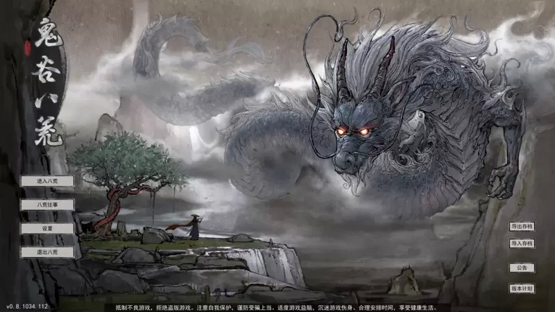 【鬼谷八荒】角色仙姿附带一落千金