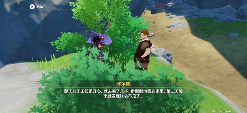 原神NPC的痛，会damedane麽？