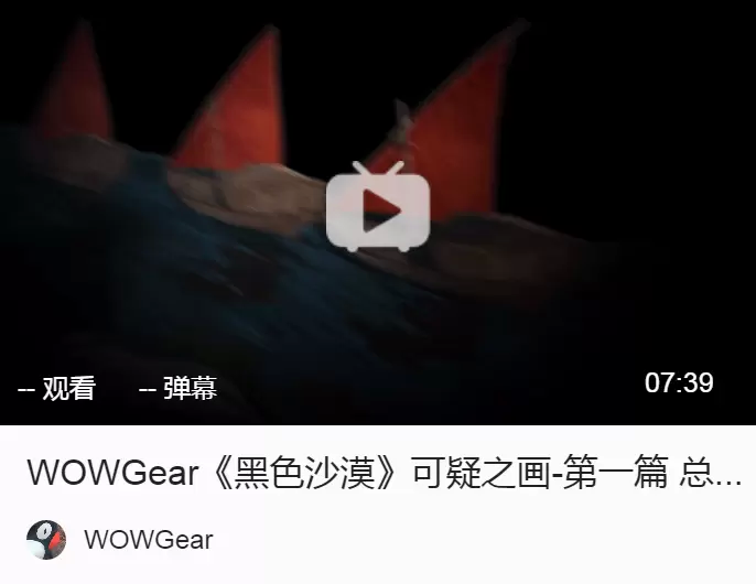 黑色沙漠 可疑之画第4集：黑色海洋生物