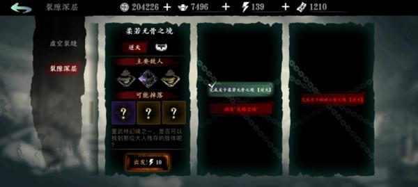 影之刃3龙赐宝珠获取方法