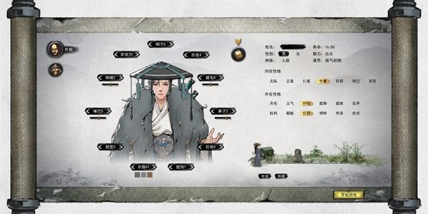 鬼谷八荒会心作用介绍