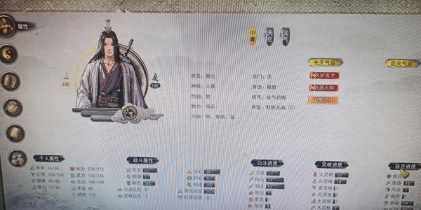 鬼谷八荒人族圣体解锁方法