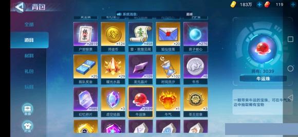 奥拉星手游牛气无边位置介绍