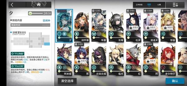 明日方舟人间烟火含义介绍