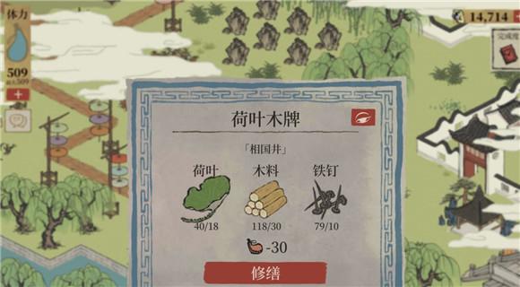 江南百景图钱塘门湖中心小岛上去方法