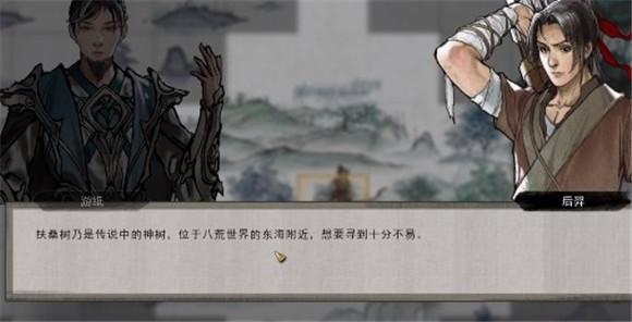 鬼谷八荒气运最强组合推荐
