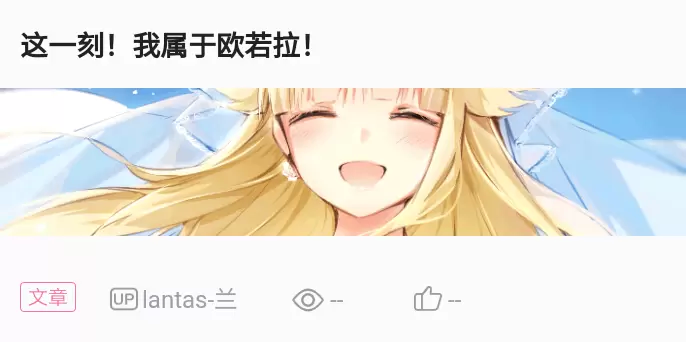 属于欧若拉的指挥官