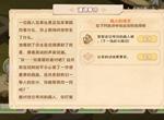 四叶草剧场嚎呼林地困难遗迹事件大全