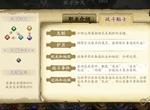 天地劫幽城再临属性克制攻略 最新属性克制表一览
