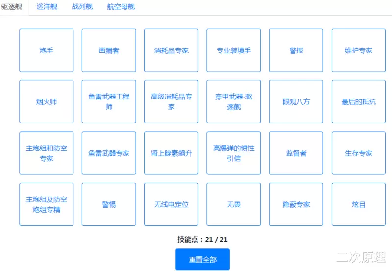 （战舰世界）新技能