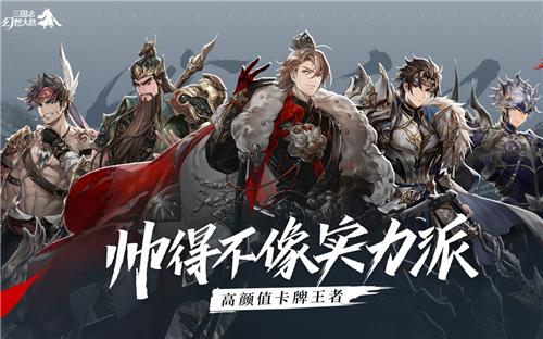 三国志幻想大陆皮肤不上阵是否也有加成