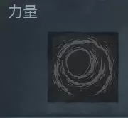 《黎明杀机》附加品介绍——魔王