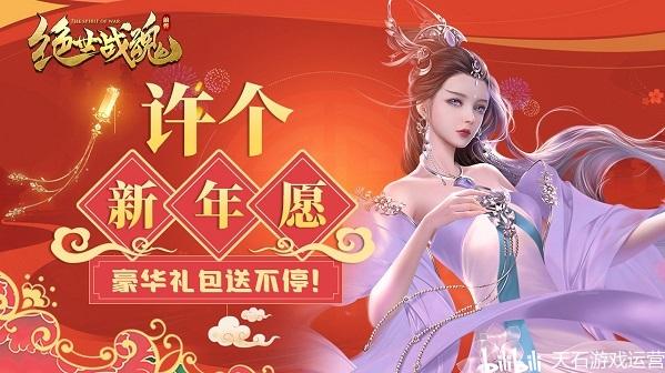 对方给你发送了新年礼物，请及时查收！