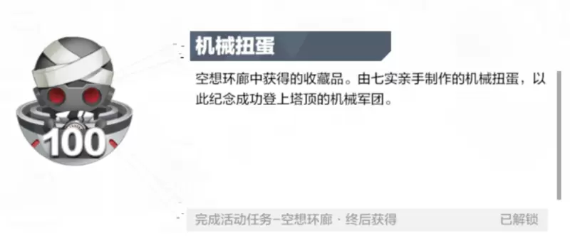 战双帕弥什 第三期空想环廊 爬塔100层 必拿收藏 超详细攻略