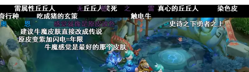 关于王者牛年限定皮我想说的一点话