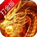 王者国度打金版