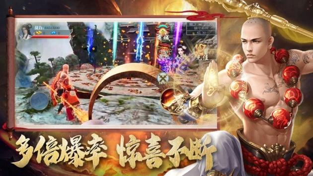 地藏镇妖录图3
