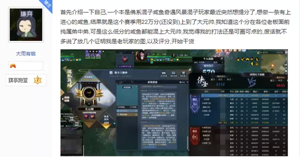 战场黑科技？逆水寒咸鱼混子仅凭22W低分，力挫40W大佬登顶大元帅