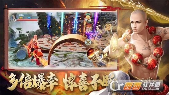 地藏镇妖录红包版图1