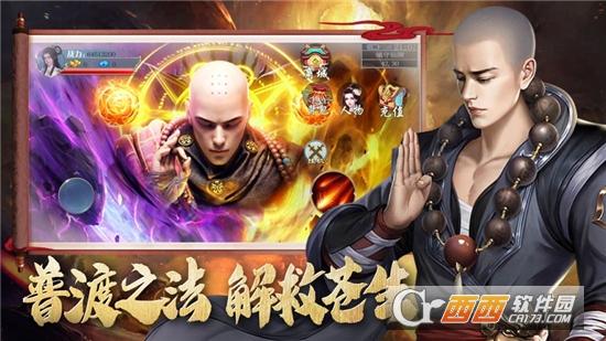 地藏镇妖录红包版图2