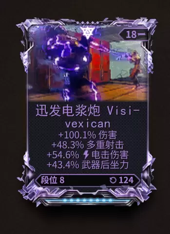 Warframe | 紫卡笔记 #4：捡漏