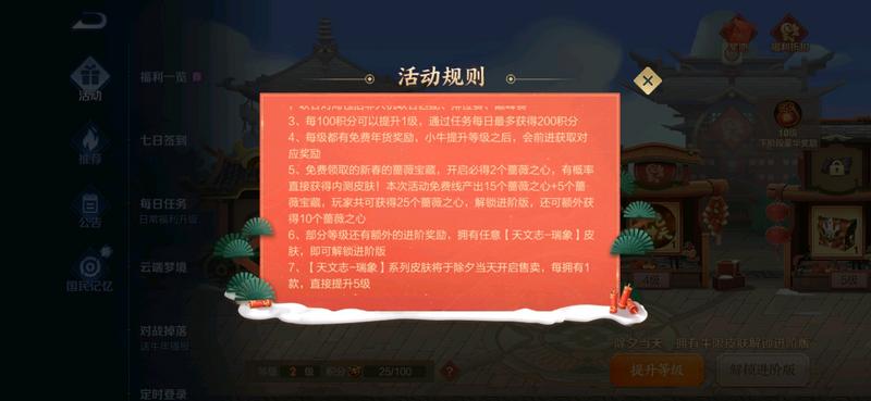 王者荣耀这个年还打算过不过了？