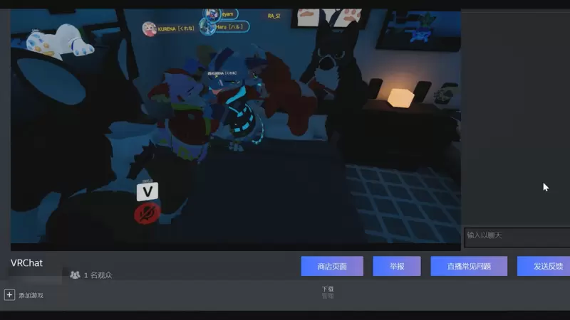 VRChat云吸毛，属于一个人的直播