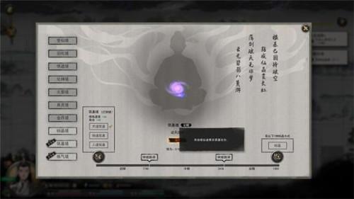 鬼谷八荒媚骨获得方法