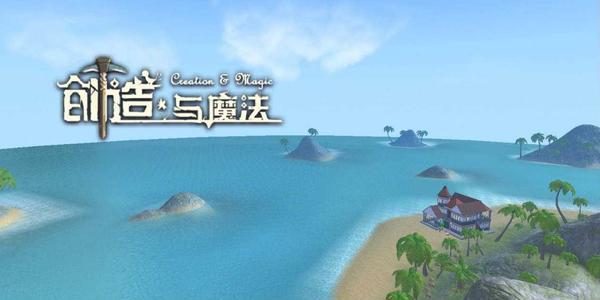 创造与魔法蒸芋头制作方法