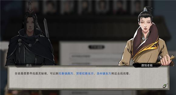 鬼谷八荒葬沙骨获得方法