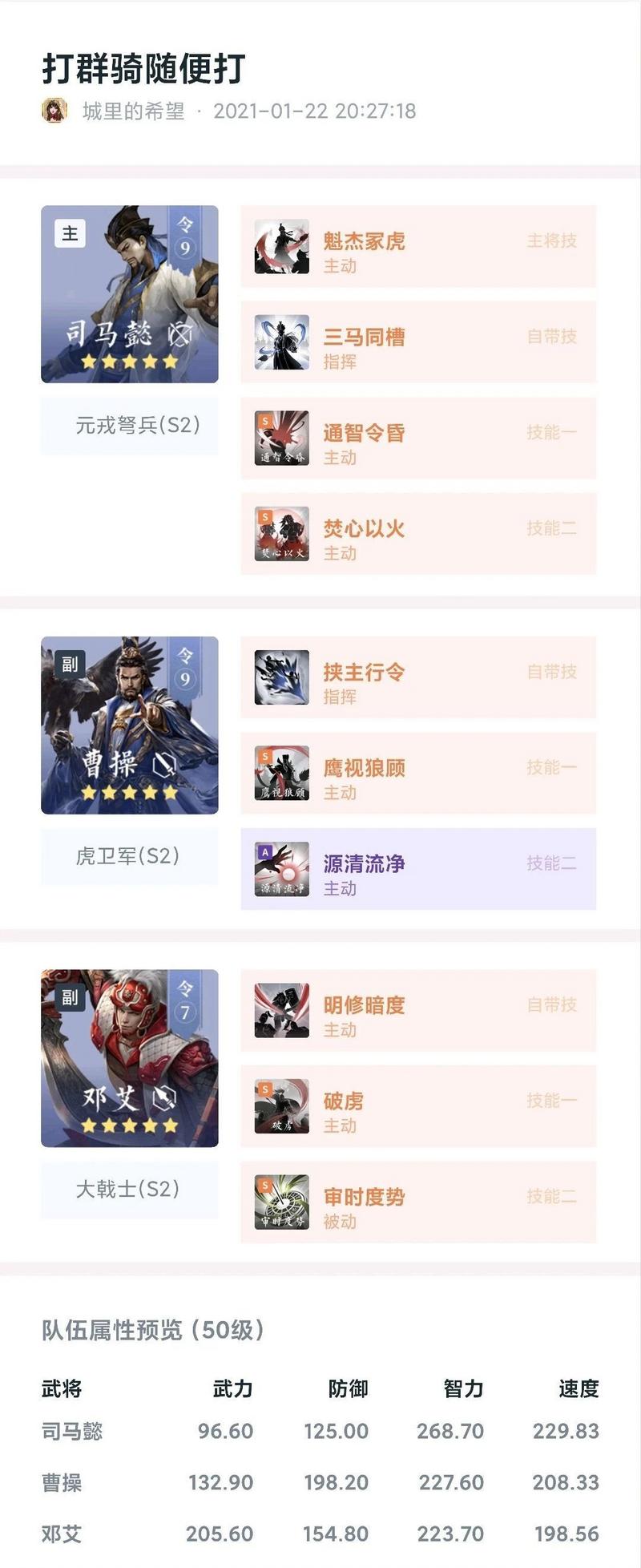 学府配将馆丨眩晕效果有多强，他就有多强！