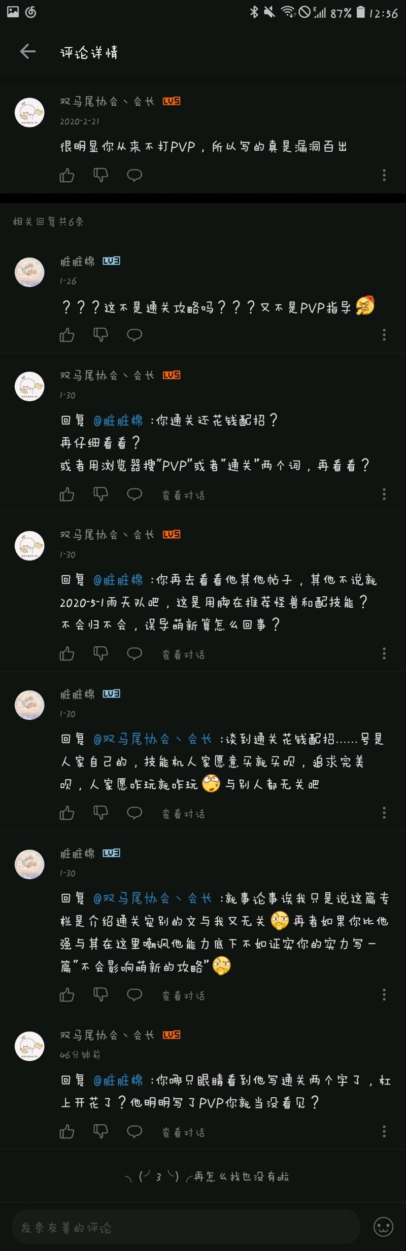 就蛮无语的……=_=