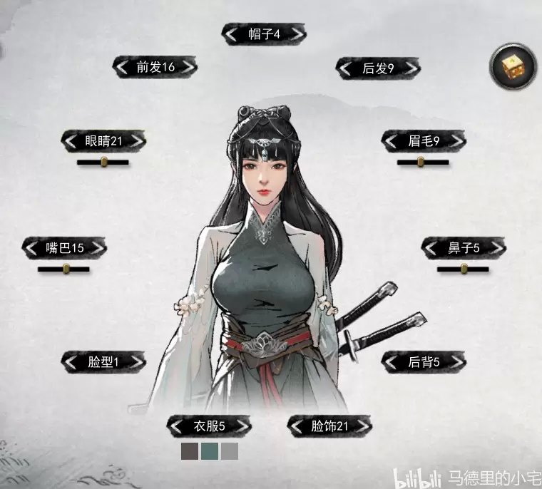 鬼谷八荒 豪华先天气运 简单开局 存档分享！附捏脸数据