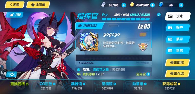 关于崩坏3服务器与用户的疑问