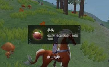 创造与魔法蒸芋头配方是什么？蒸芋头配方一览